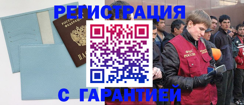 временная регистрация для школы в Кореновске