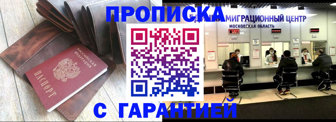 прописка поиск в Кореновске