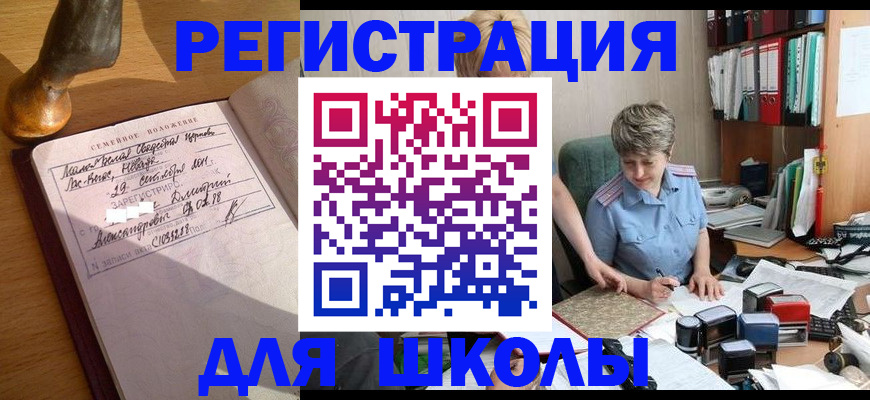где прописаться в Кореновске