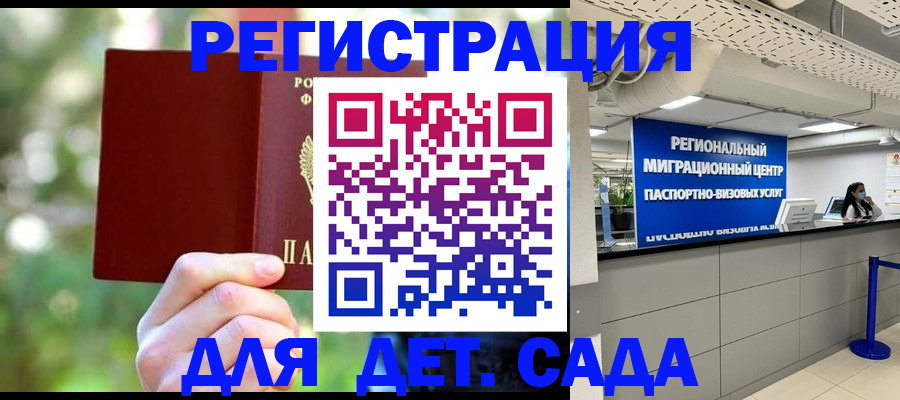 прописка в Кореновске