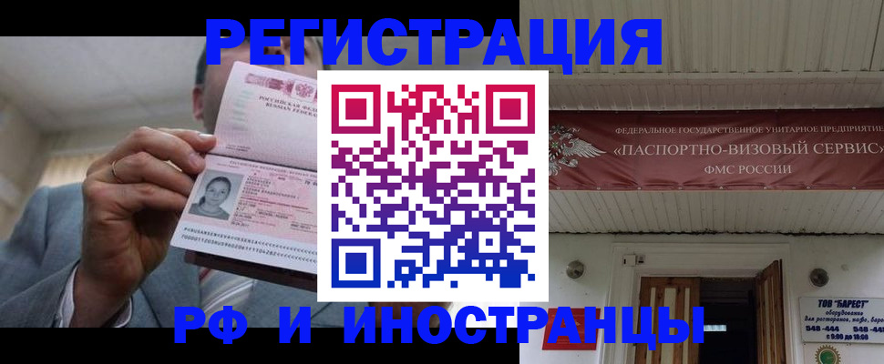 прописка для военкомата в Кореновске