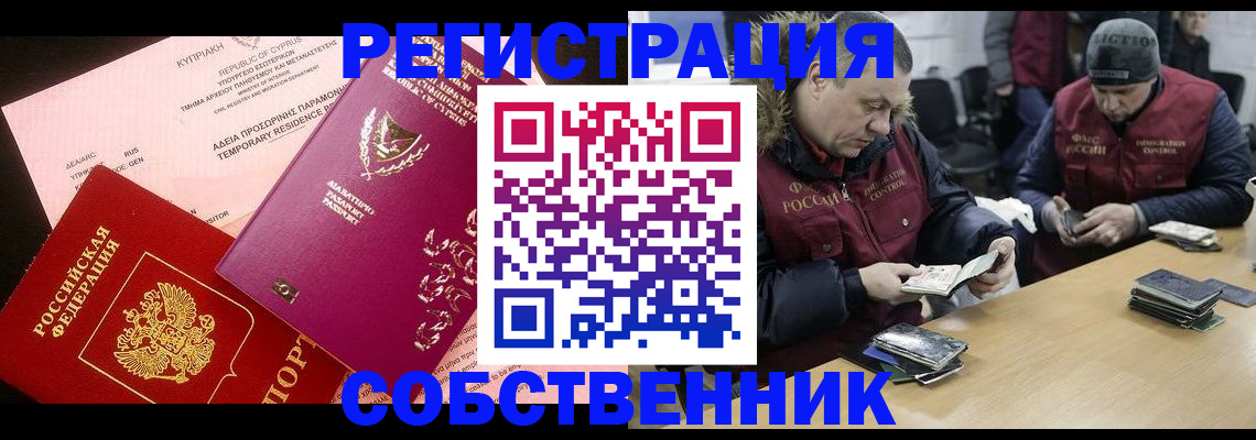 прописка поиск в Кореновске