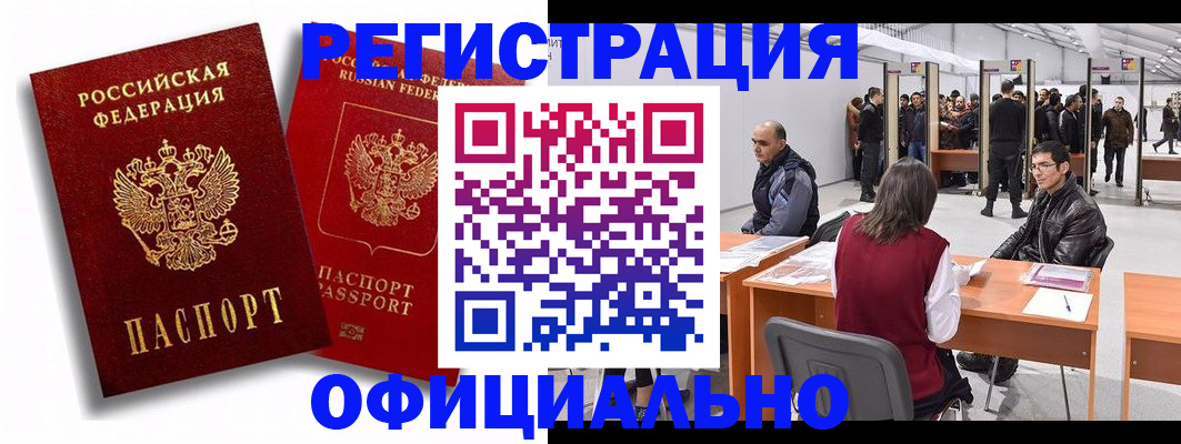 прописка для кредита в Кореновске