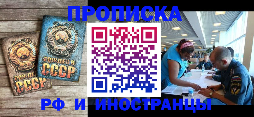 прописка для кредита в Кореновске