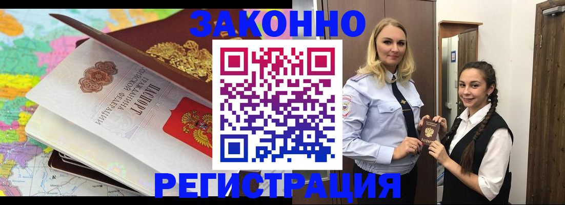 прописка для школы в Кореновске